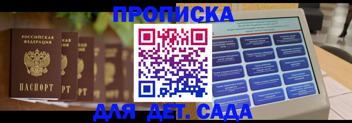 временная регистрация законно в Оренбурге