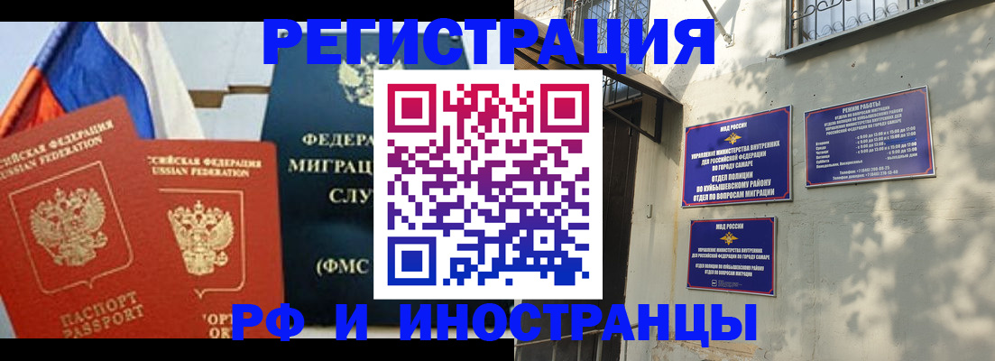 временная регистрация надежно в Оренбурге