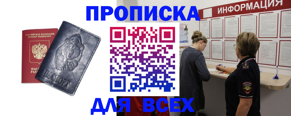 временная регистрация недорого в Оренбурге